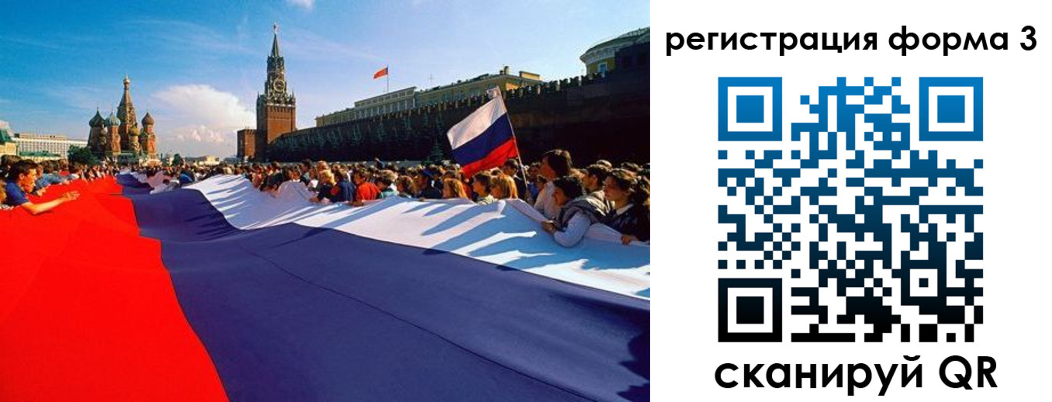 регистрация для школы в Чернушке