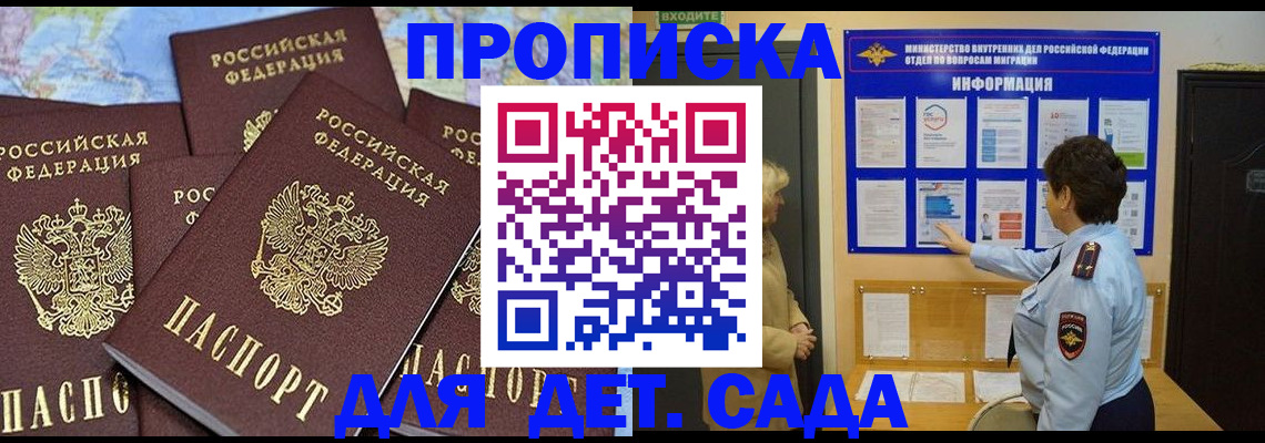 временная регистрация купить в Чернушке