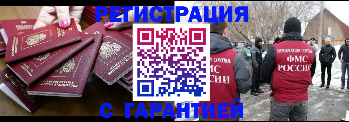 купить прописку в Чернушке